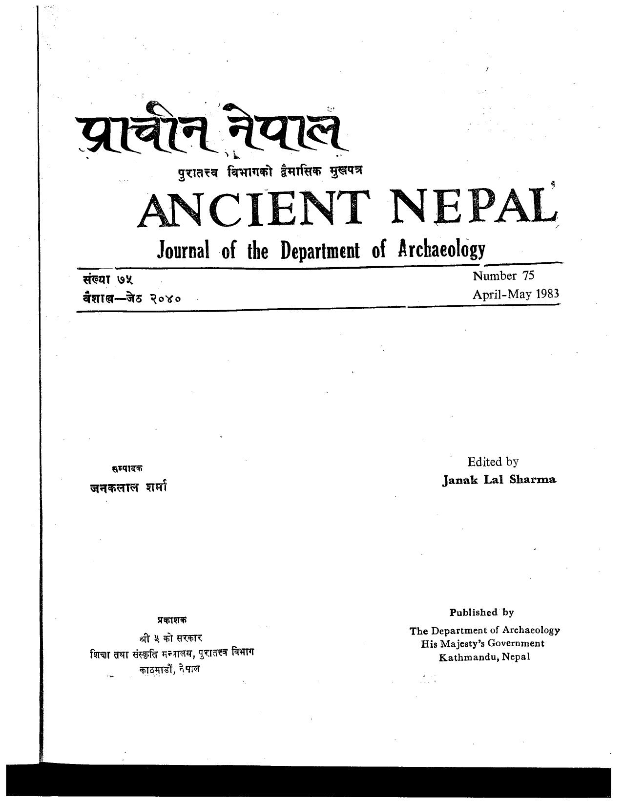 Ancient Nepal 75